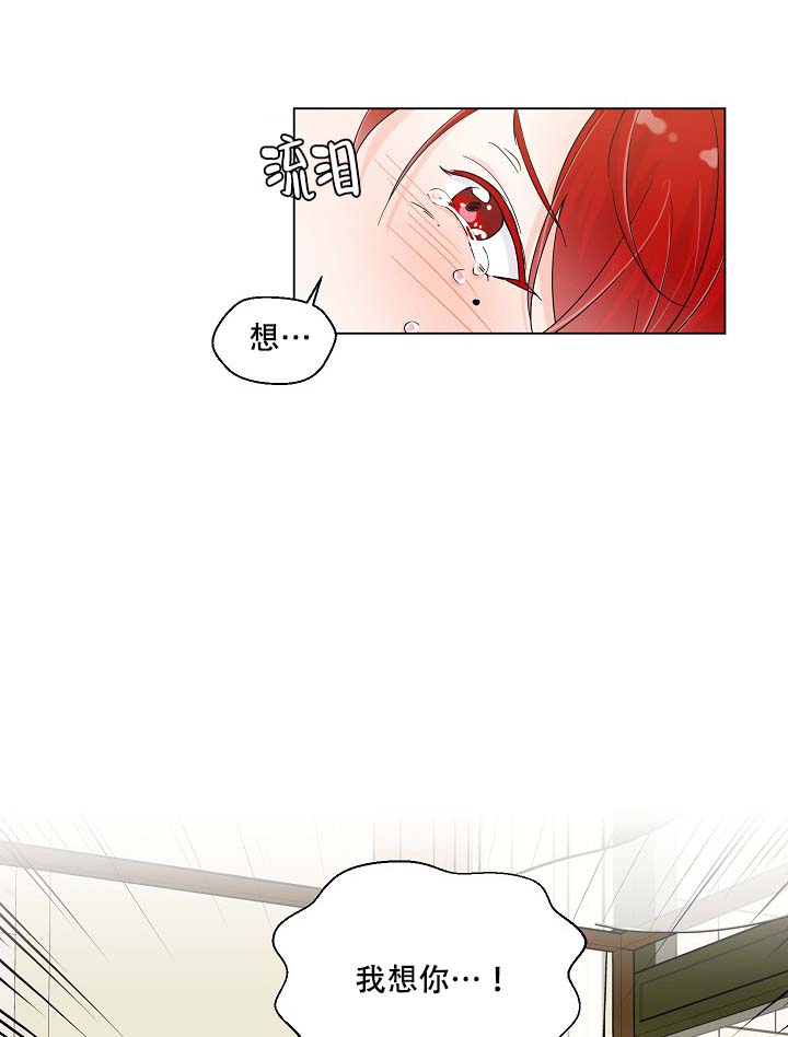 房外的忠诚无删除漫画,第9话1图