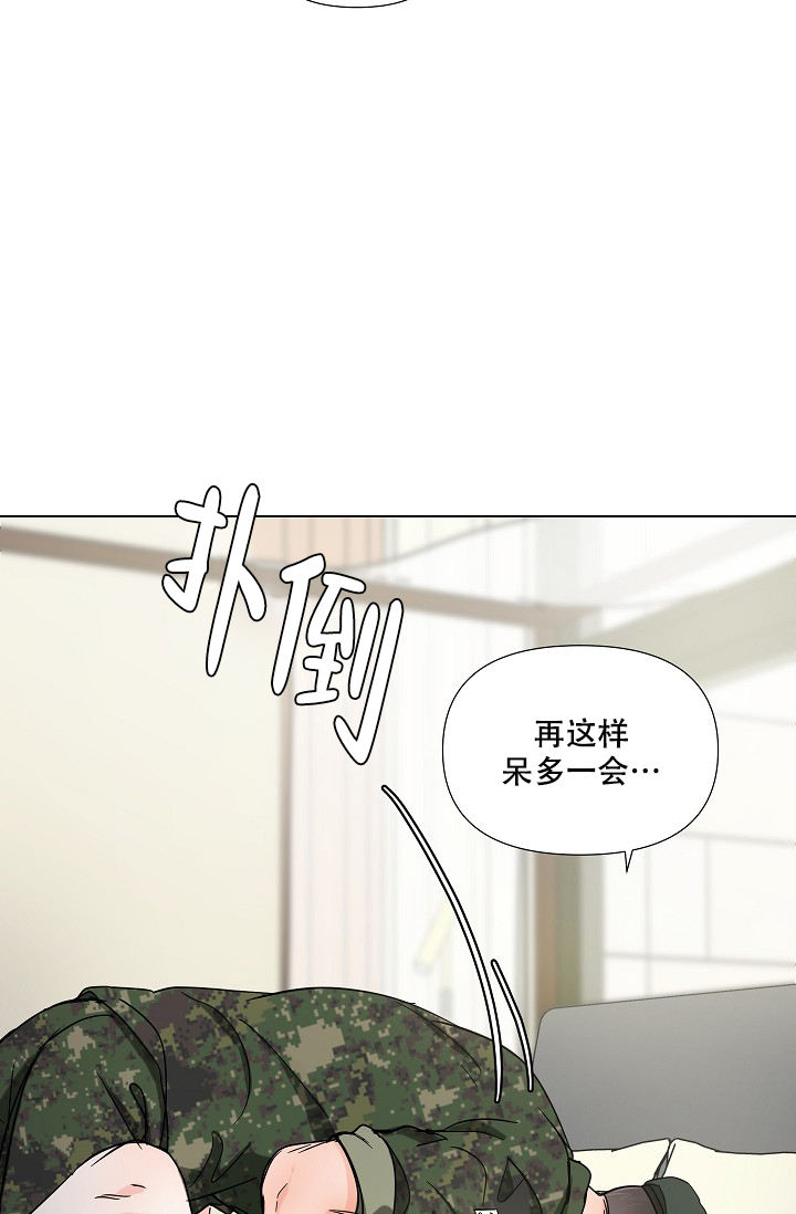 房外的忠诚第一部漫画,第9话1图