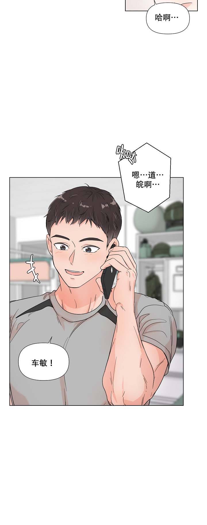 房外的忠诚啵漫画,第2话2图