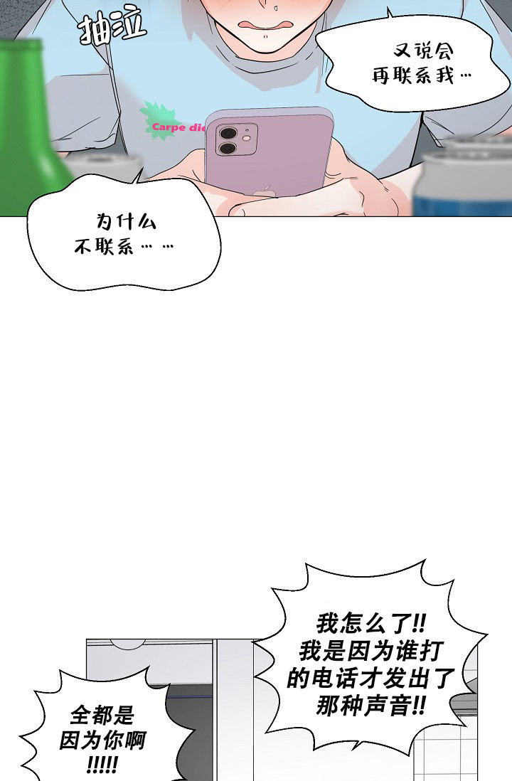 方外的山漫画,第5话2图