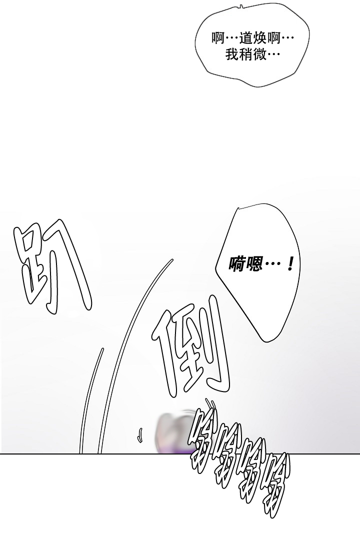 房外的忠诚啵漫画,第3话2图