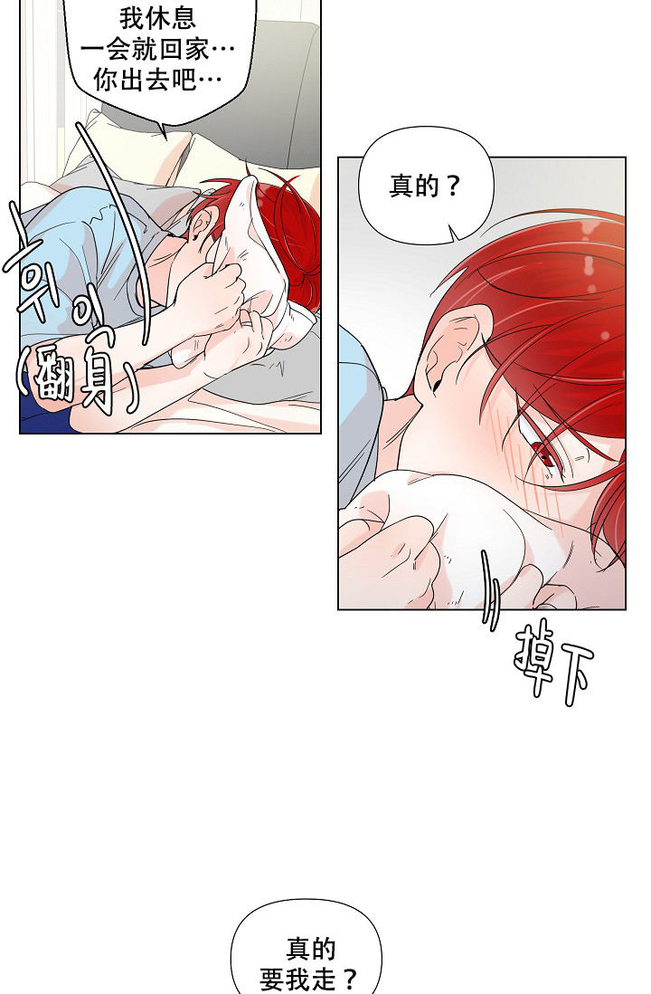 外攻忠诚宝宝漫画,第8话1图