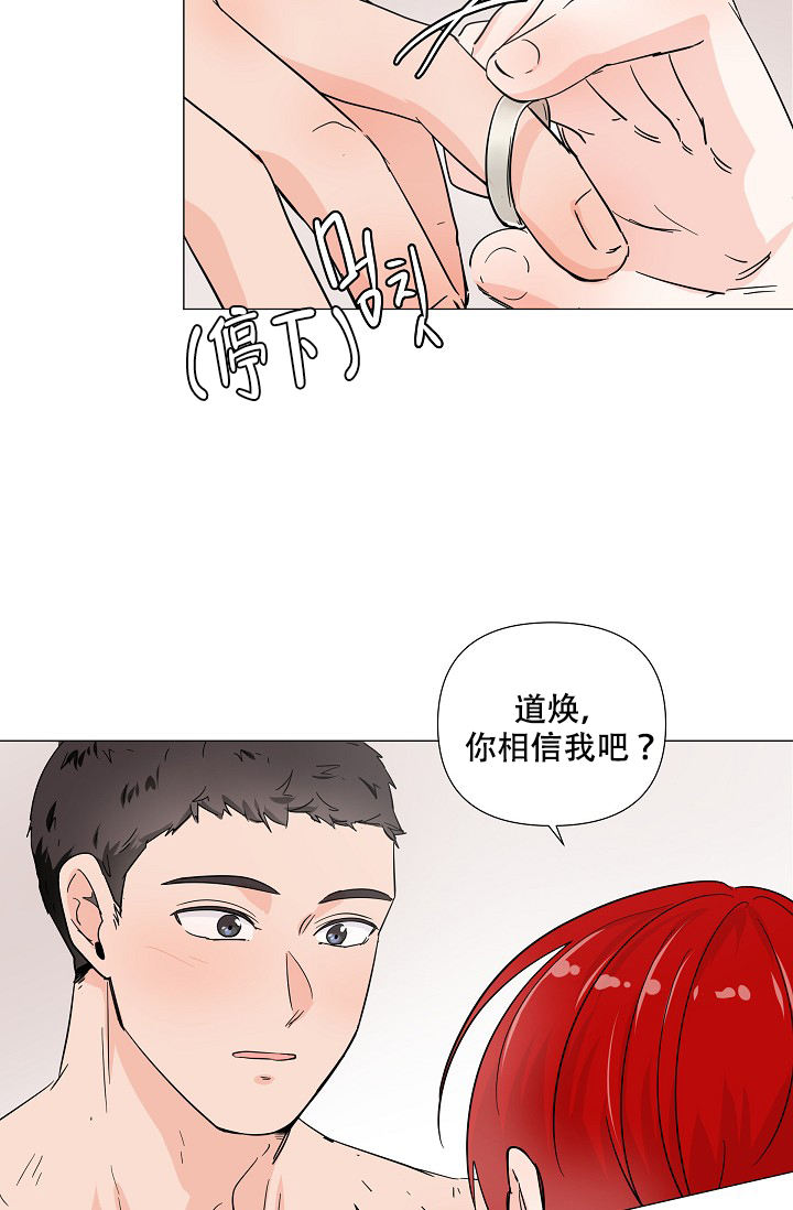 房外的忠诚非麻瓜漫画,第10话1图