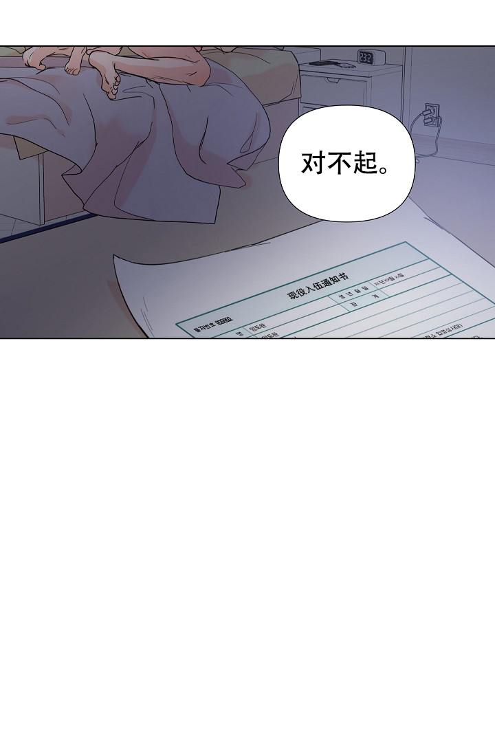 房外的忠诚非麻瓜漫画,第1话1图