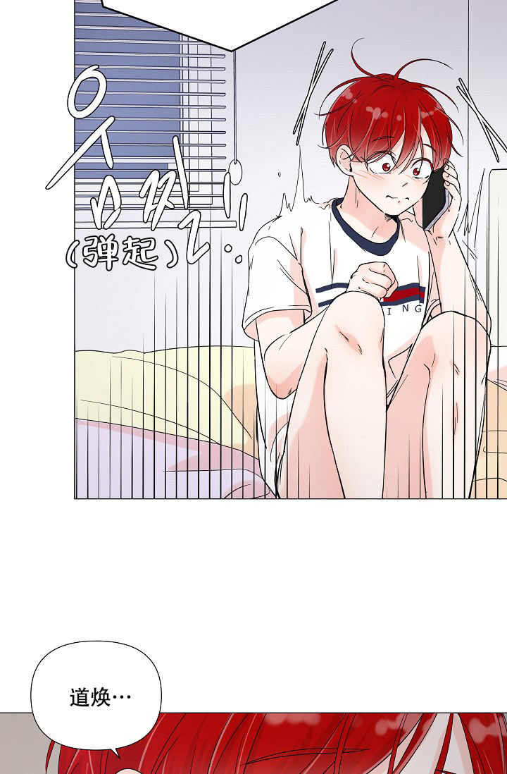 房外的忠诚啵漫画,第4话1图