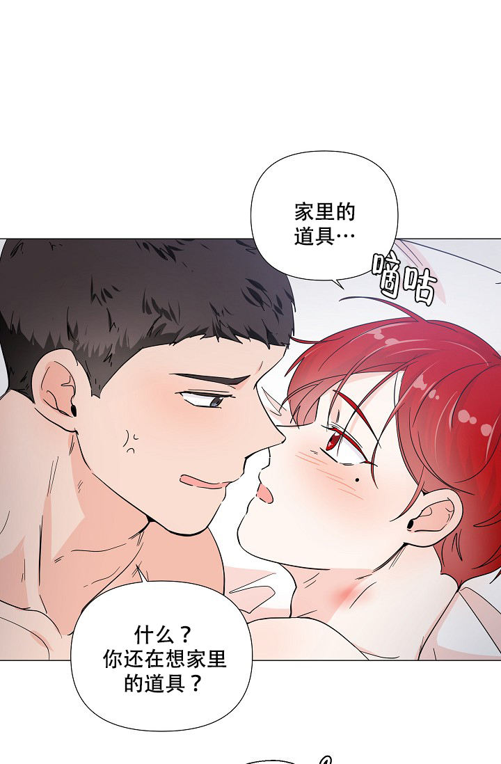 房外的忠诚第一部漫画,第10话2图