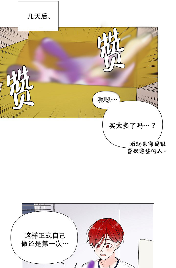 屋外的忠诚漫画,第2话2图