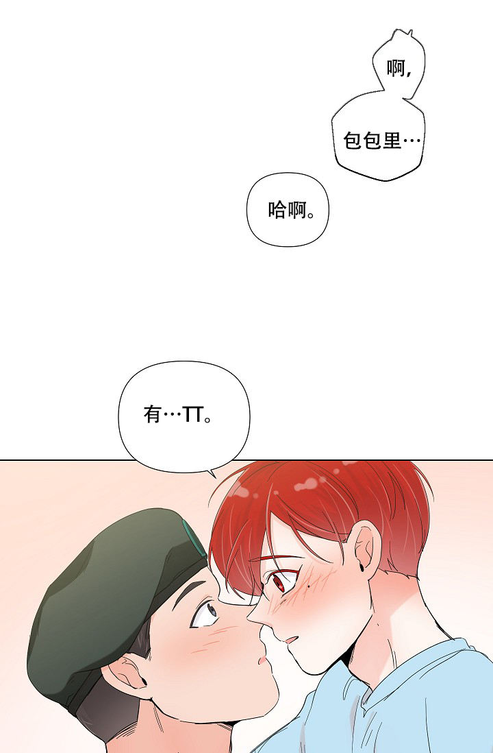 房外的忠诚啵漫画,第9话1图