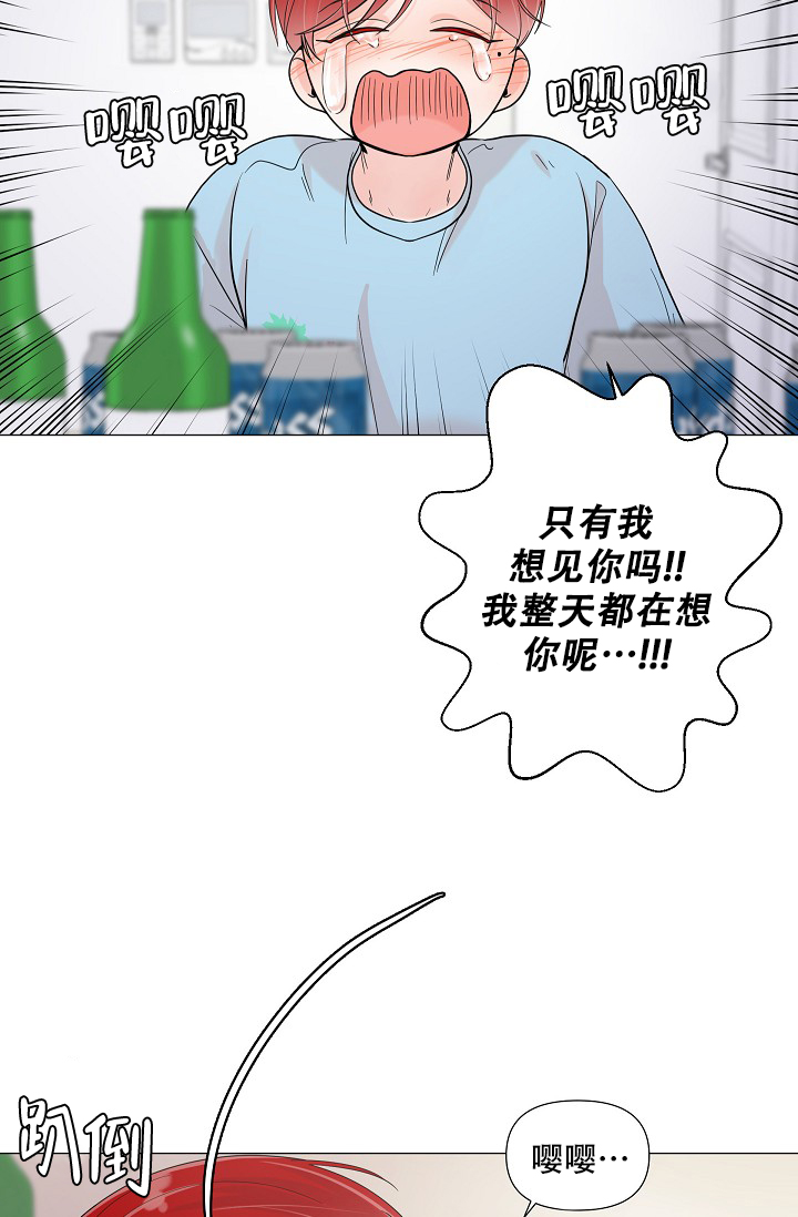 房外的忠诚漫画,第5话2图