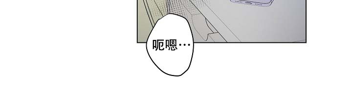 房外忠诚漫画,第1话2图