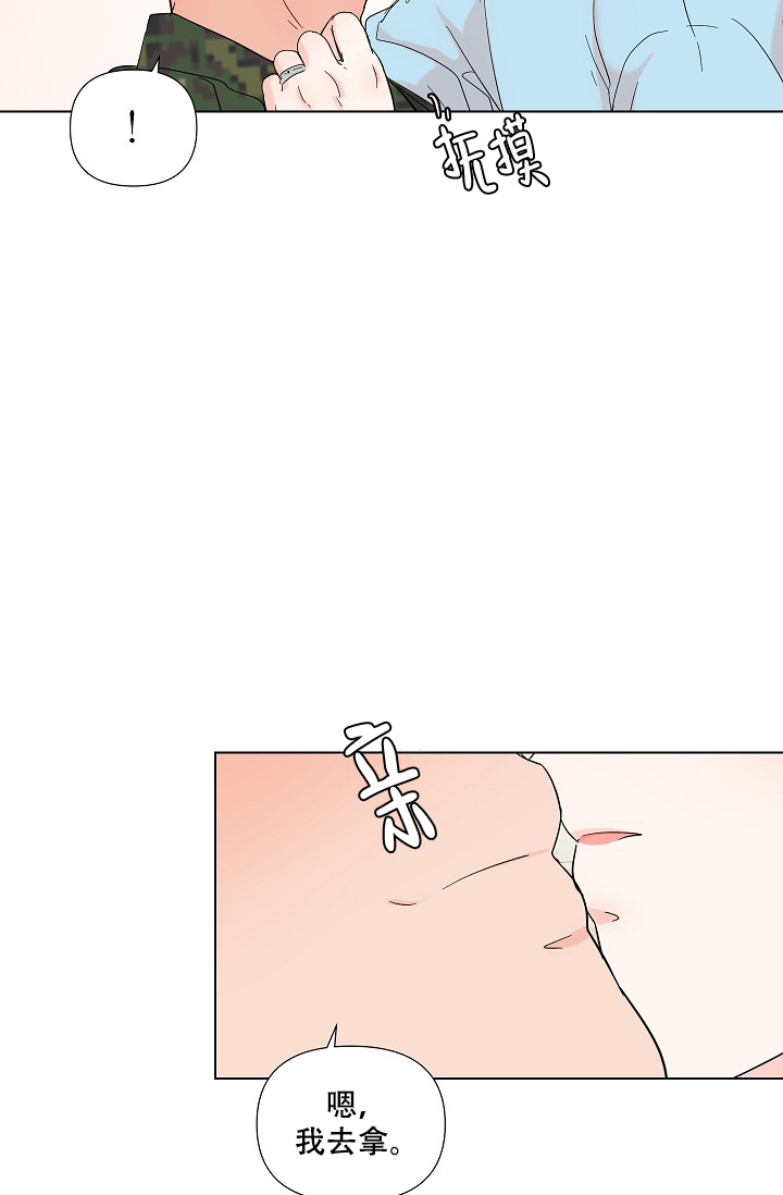 房外的忠诚非麻瓜漫画,第9话2图