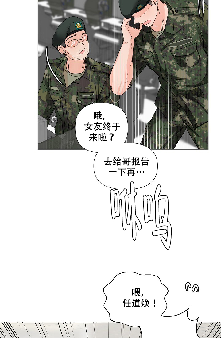 房外的忠诚漫画,第7话1图