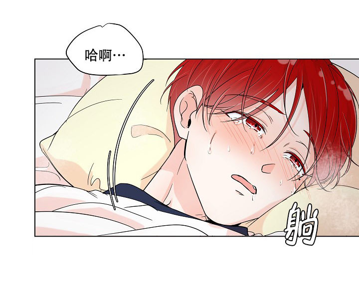 房外的忠诚啵漫画,第2话2图