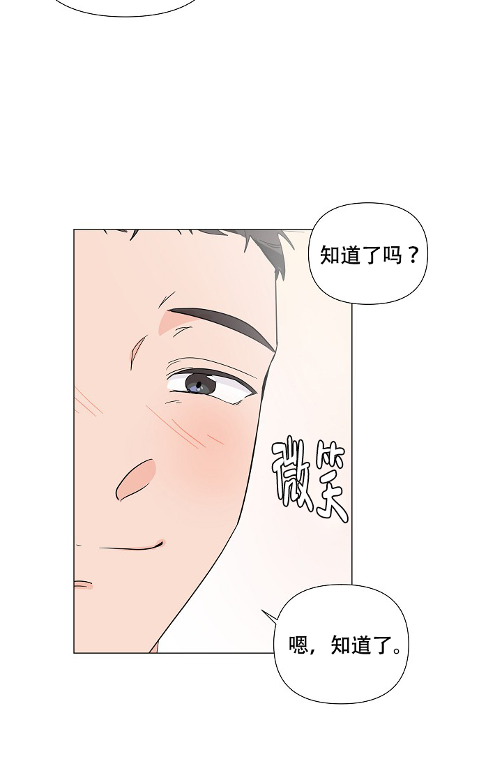 房外的忠诚免费漫画,第10话1图