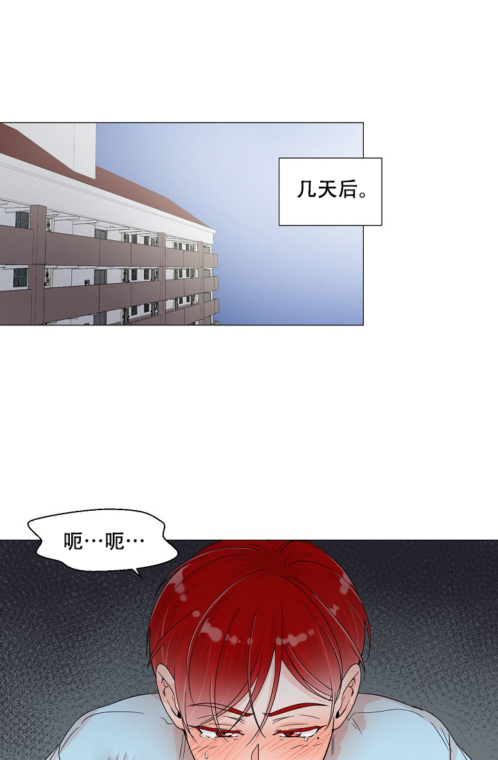 房外的忠诚免费漫画漫画,第5话1图