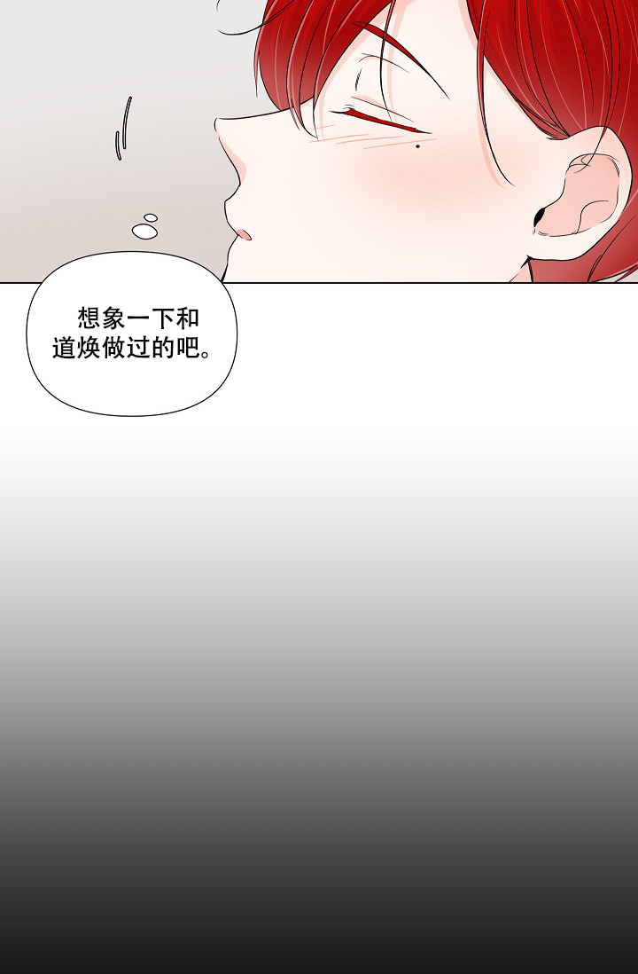 房外的忠诚漫画,第2话1图