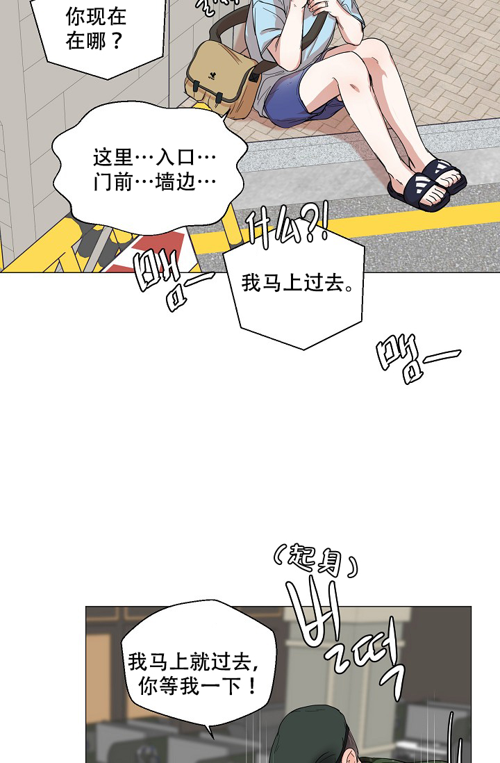 房外的忠诚百度云漫画,第7话2图