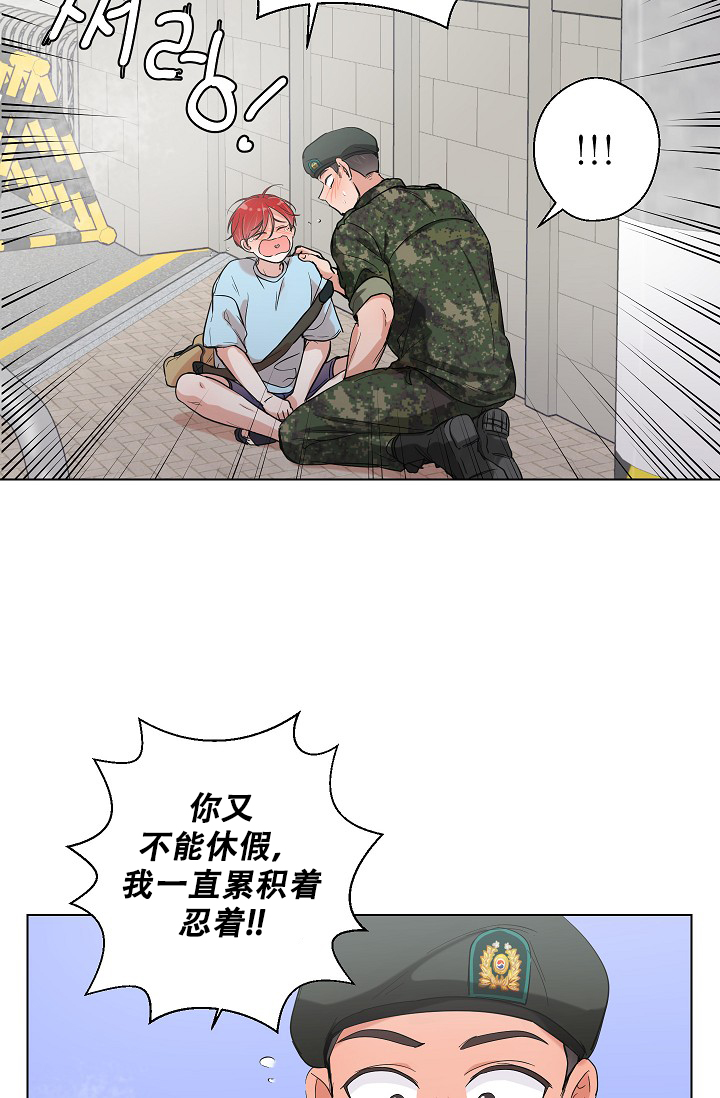 房外的忠诚免费漫画,第7话1图