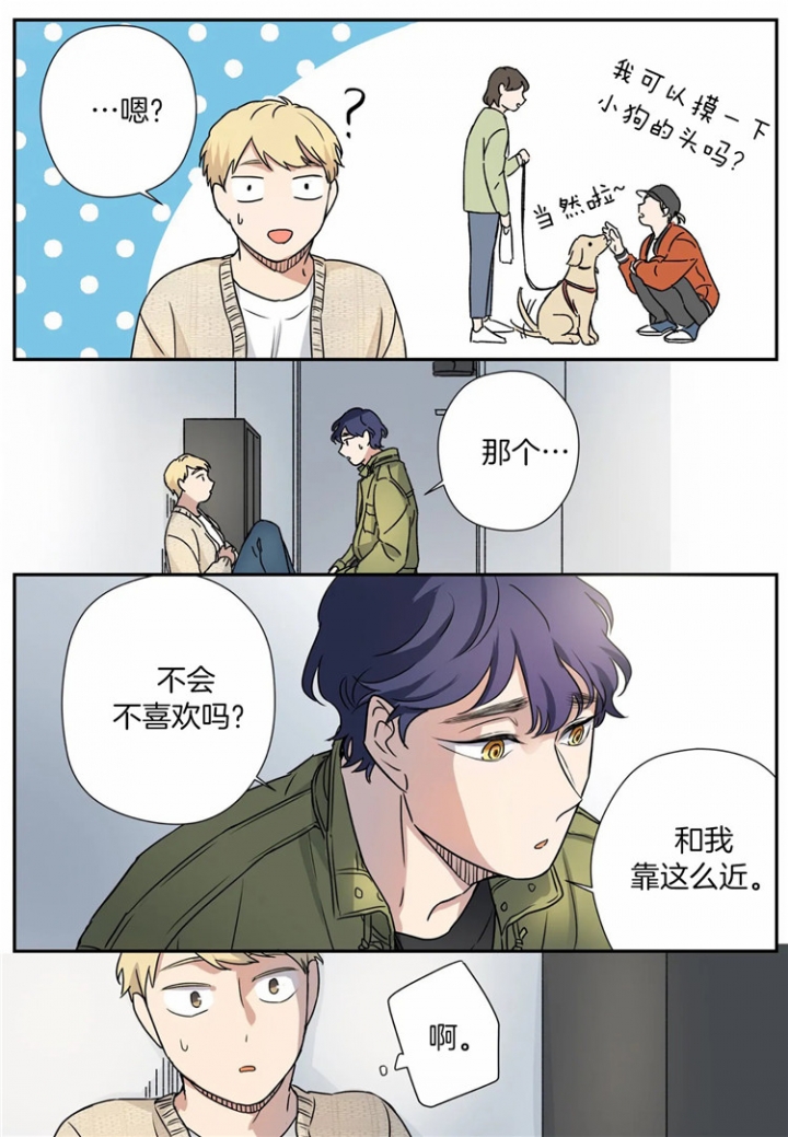 谁要和杀手当室友漫画,第14话2图