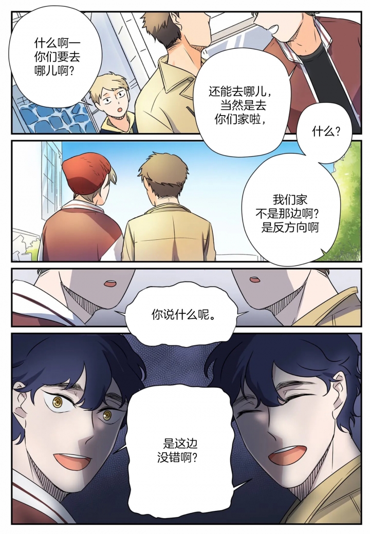 谁要和杀手当舍友漫画,第7话2图