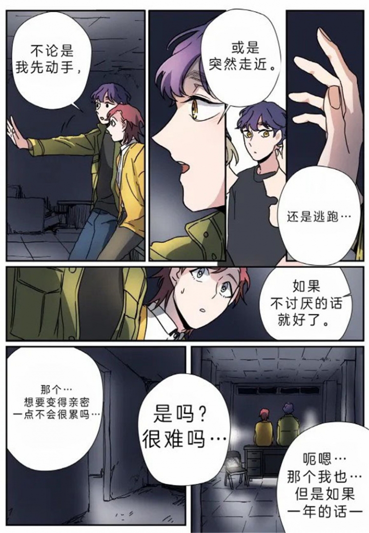 谁要和杀手当室友完结漫画,第19话2图