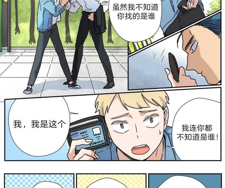 谁要和杀手当室友完结漫画,第22话1图