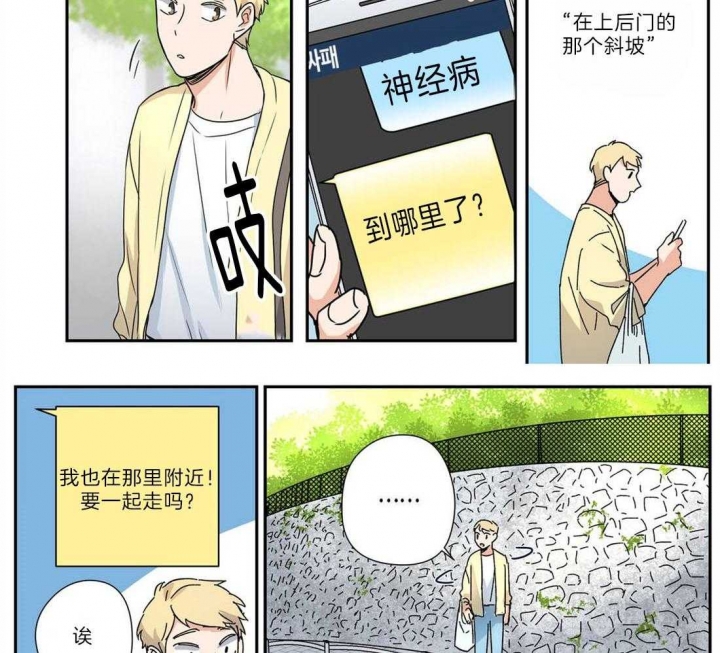 谁要和杀手当舍友漫画,第27话2图