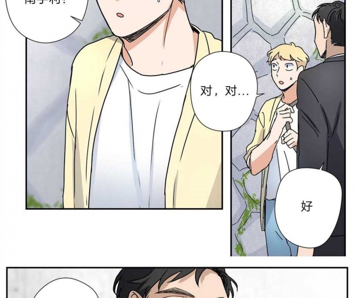 谁要和杀手当舍友漫画,第28话2图