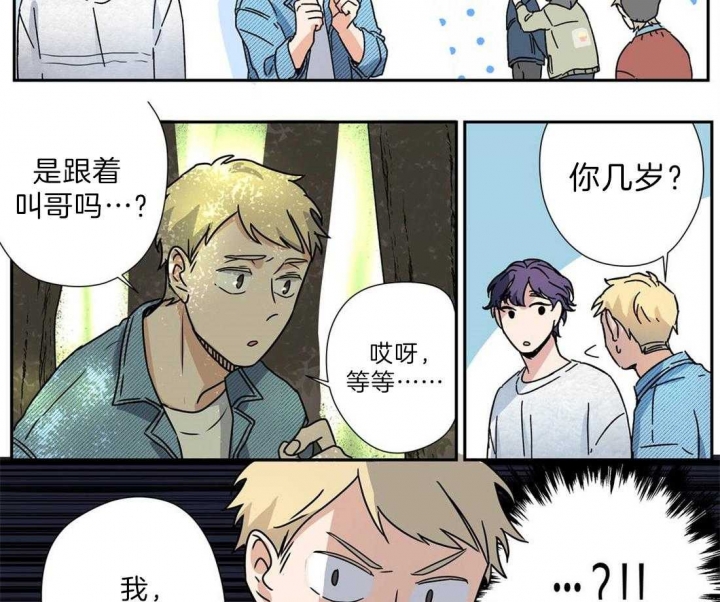 谁要和杀手当舍友漫画,第21话2图