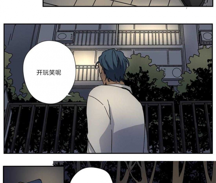 谁要和杀手当室友漫画,第26话2图