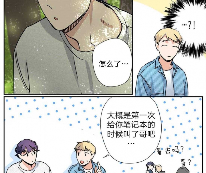 谁要和杀手当舍友漫画,第21话1图