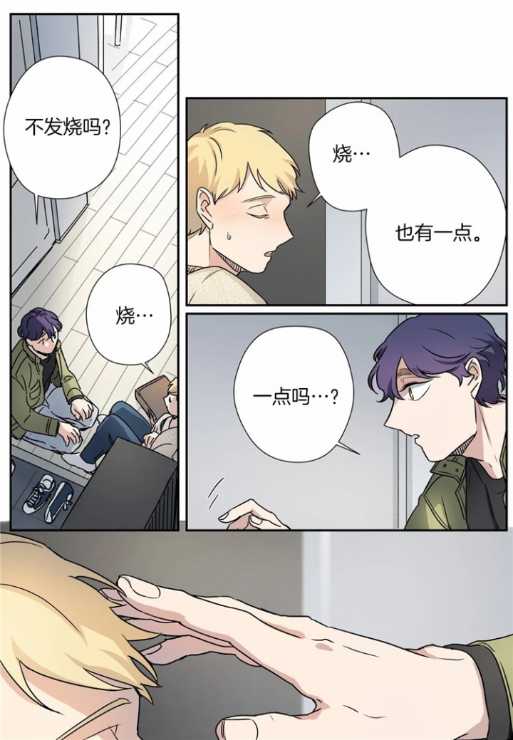 谁要和杀手当室友漫画,第14话2图