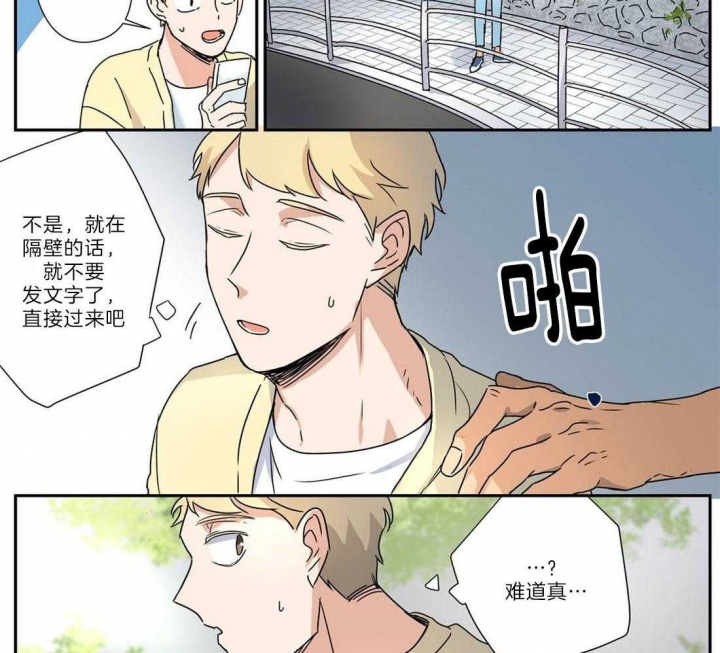 谁要和杀手当舍友漫画,第27话1图