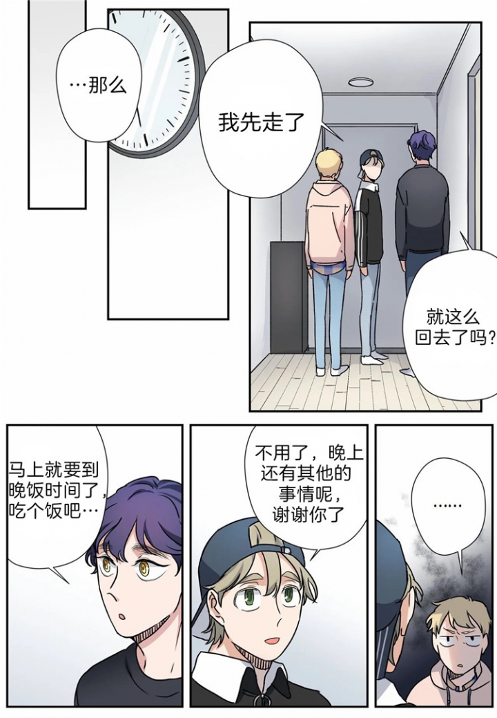 谁要和杀手当舍友漫画,第17话1图