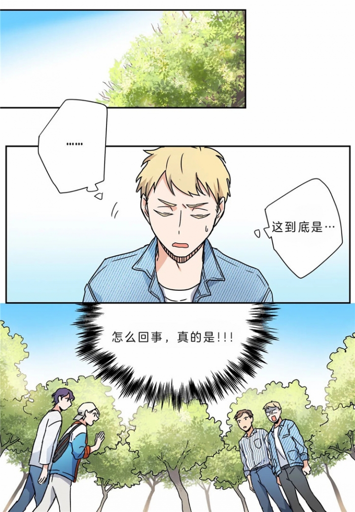 谁要和杀手当舍友漫画,第20话1图