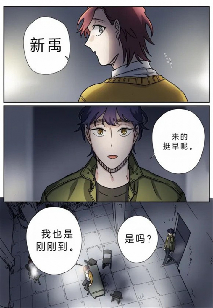 谁要和杀手当室友完结漫画,第19话2图