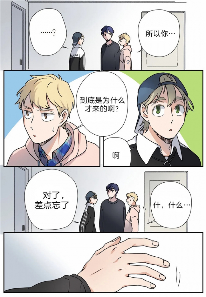 谁要和杀手当舍友漫画,第17话2图