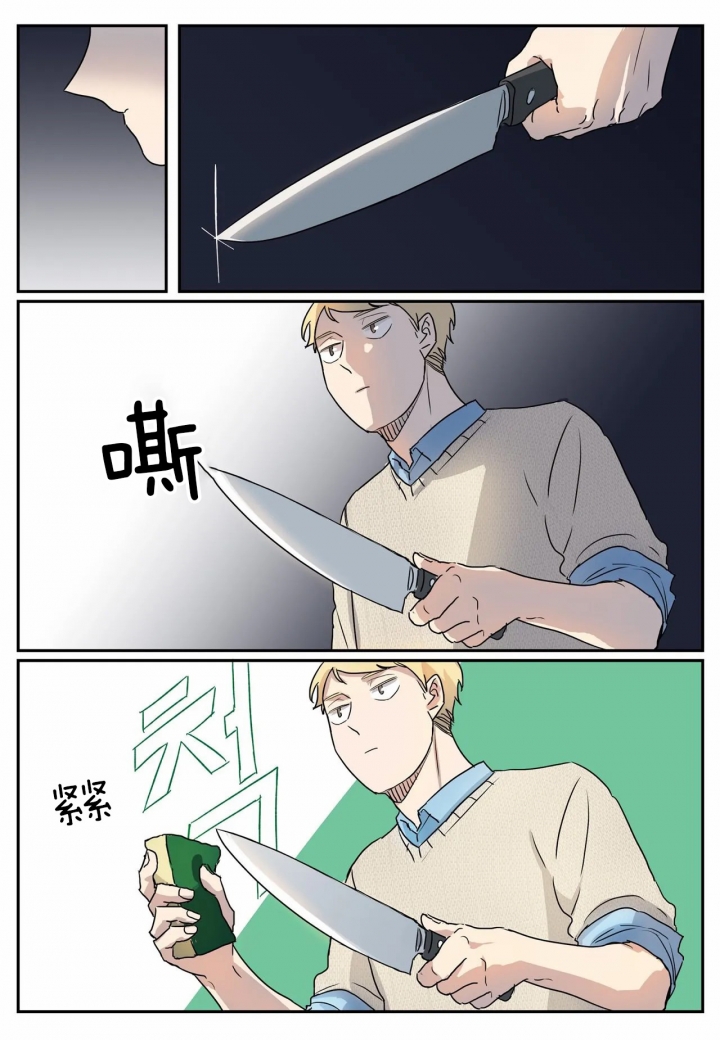 谁要和杀手当舍友漫画,第9话2图