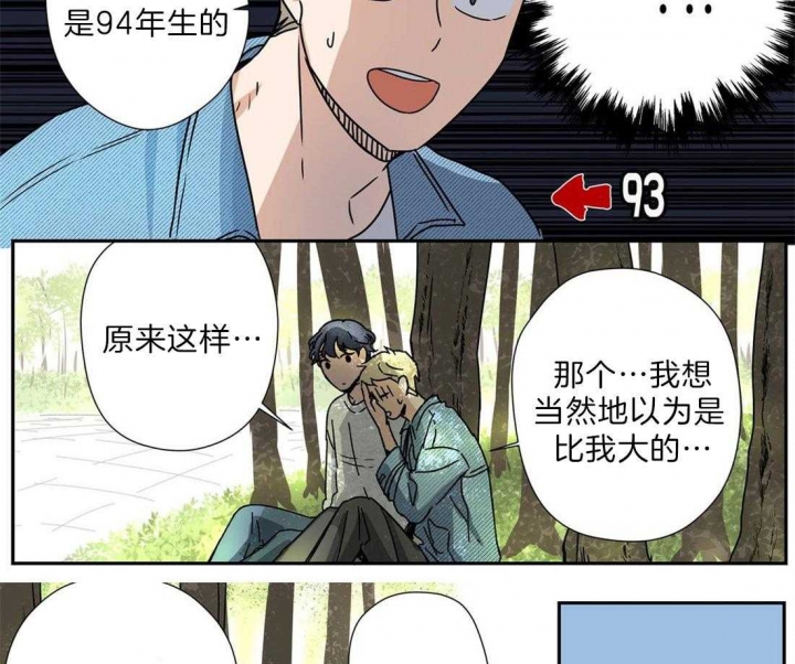 谁要和杀手当舍友漫画,第21话1图