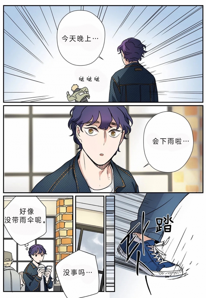 谁要和杀手当舍友漫画,第11话2图