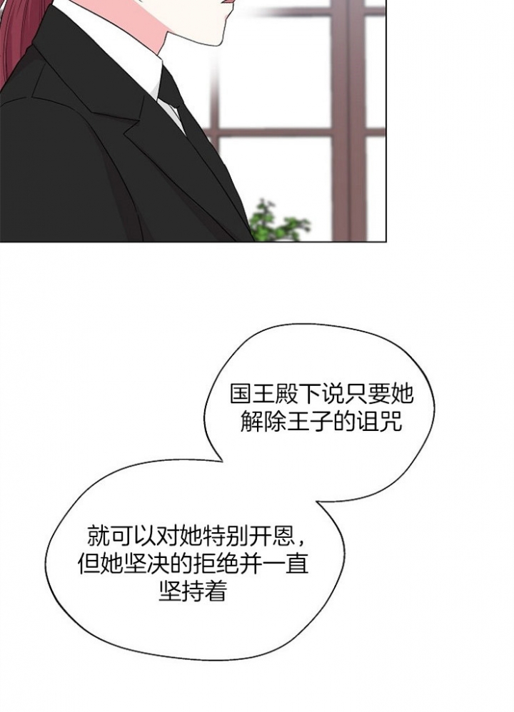 深渊（第二季）漫画,第81话1图