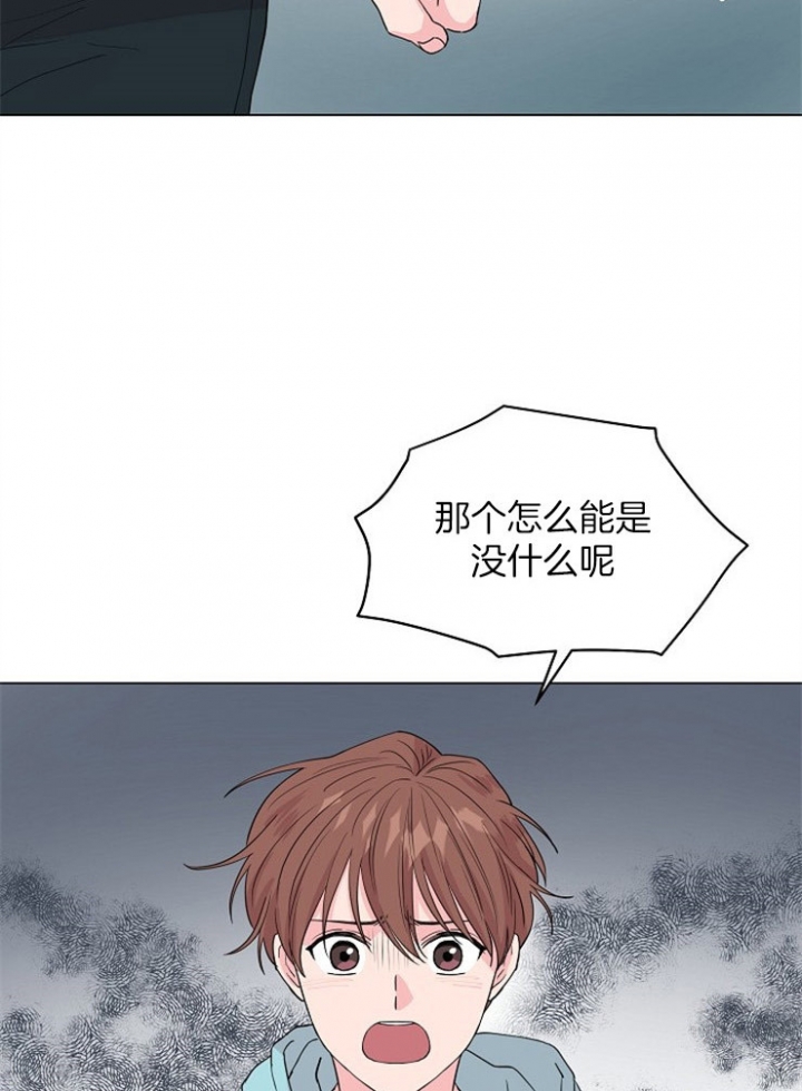 神隐第二季漫画,第79话1图