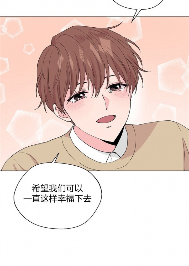 深渊（第二季）漫画,第80话2图
