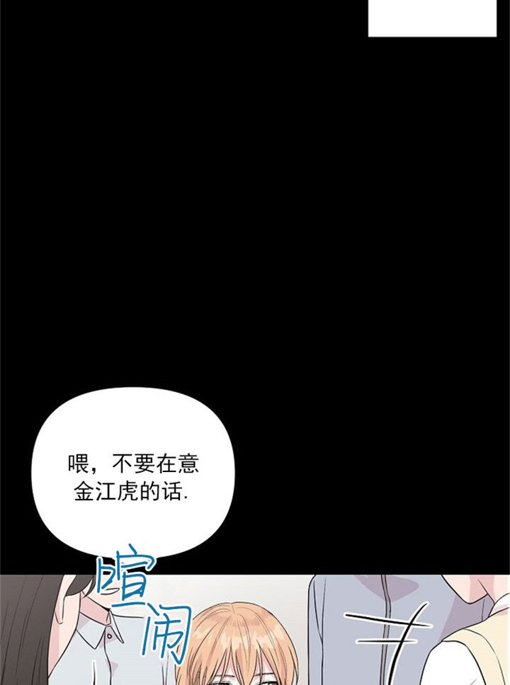 深渊 动画漫画,第3话2图