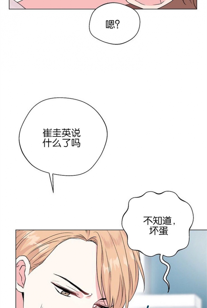 深远电动车漫画,第53话2图