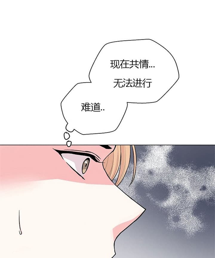 深渊第11层怎么打漫画,第32话1图