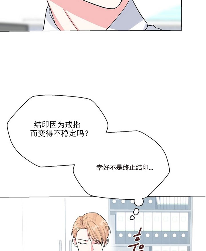 深渊（第二季）漫画,第34话1图