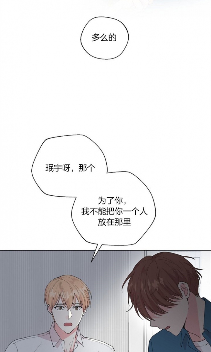 深渊（第二季）漫画,第69话2图