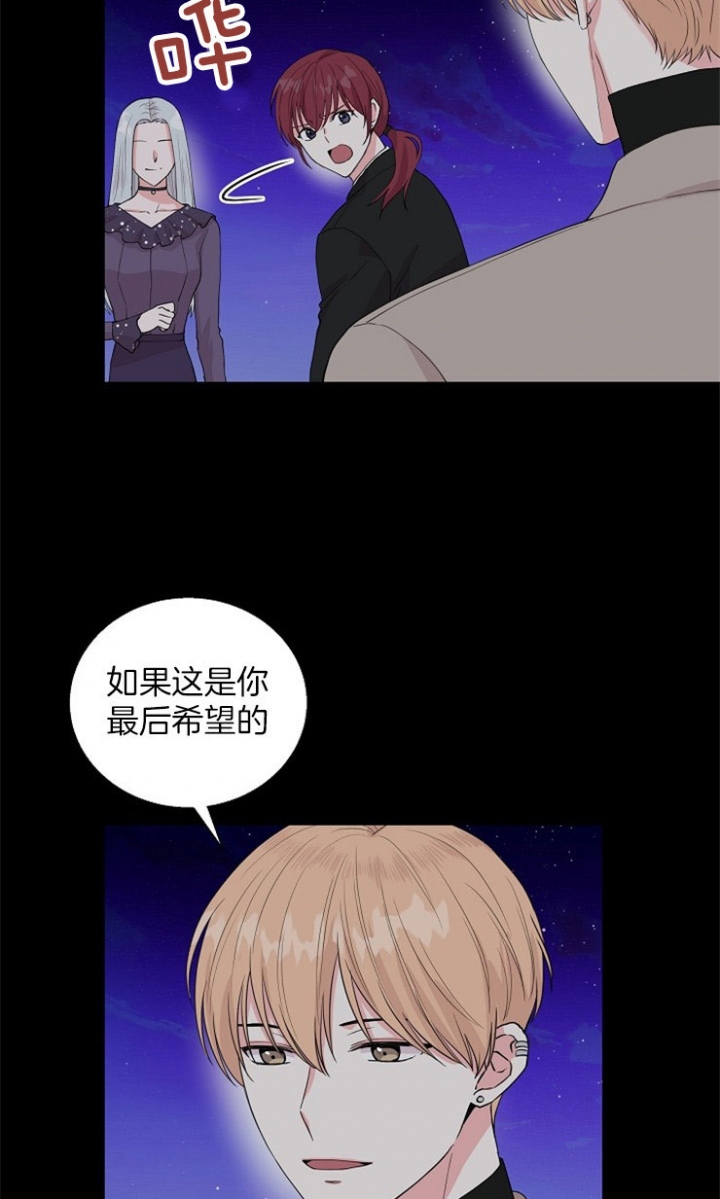 深渊第四层漫画,第78话1图