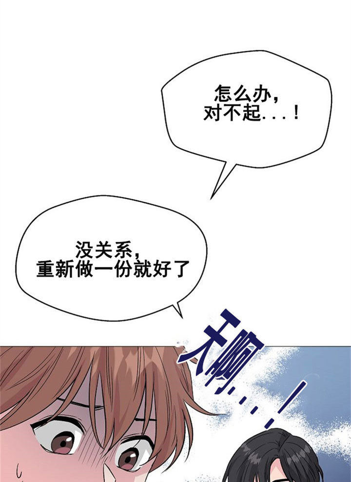 深渊电视剧漫画,第14话2图